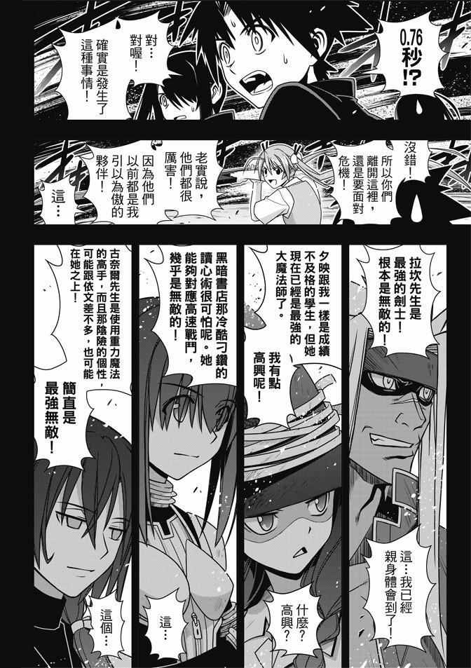 《悠久之风》漫画 131集