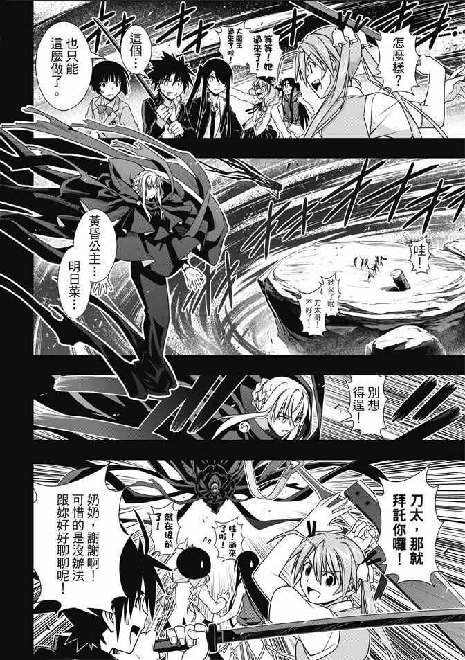 《悠久之风》漫画 131集