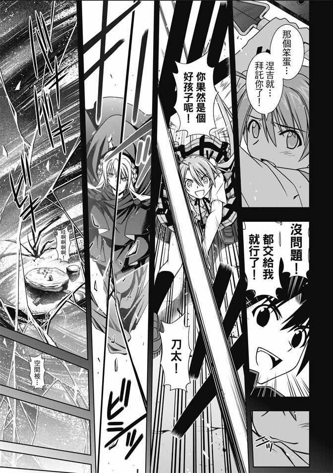 《悠久之风》漫画 131集