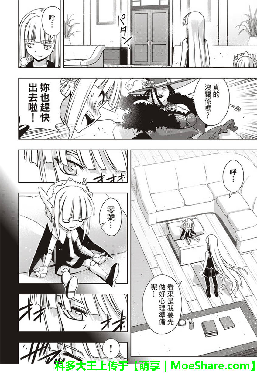 《悠久之风》漫画 147集