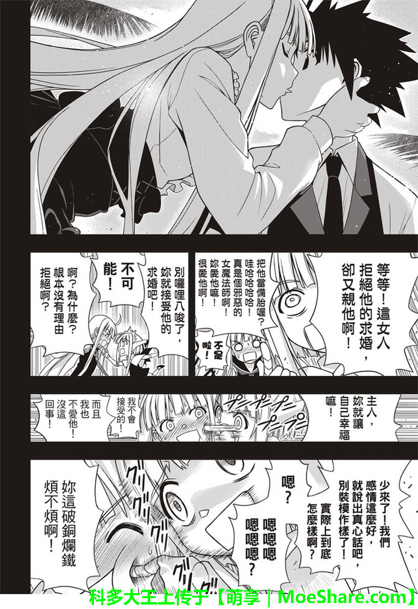 《悠久之风》漫画 147集