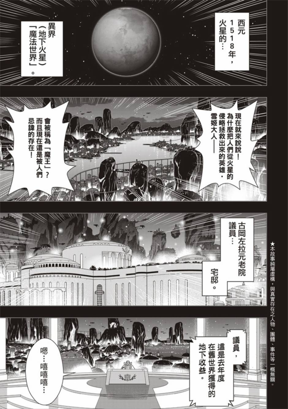 《悠久之风》漫画 154集