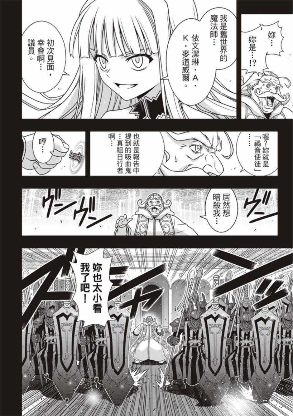 《悠久之风》漫画 154集