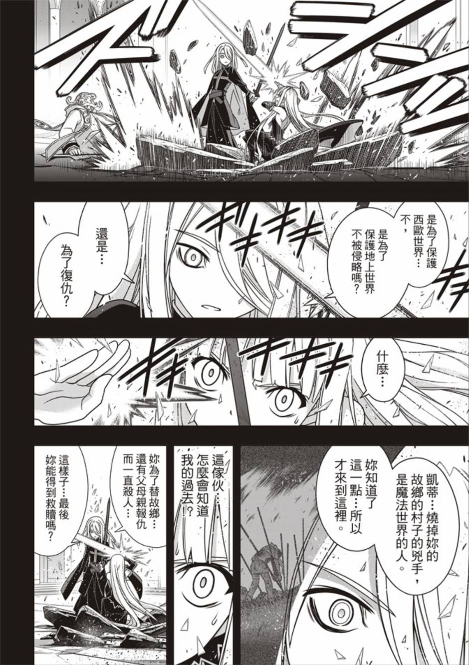 《悠久之风》漫画 154集