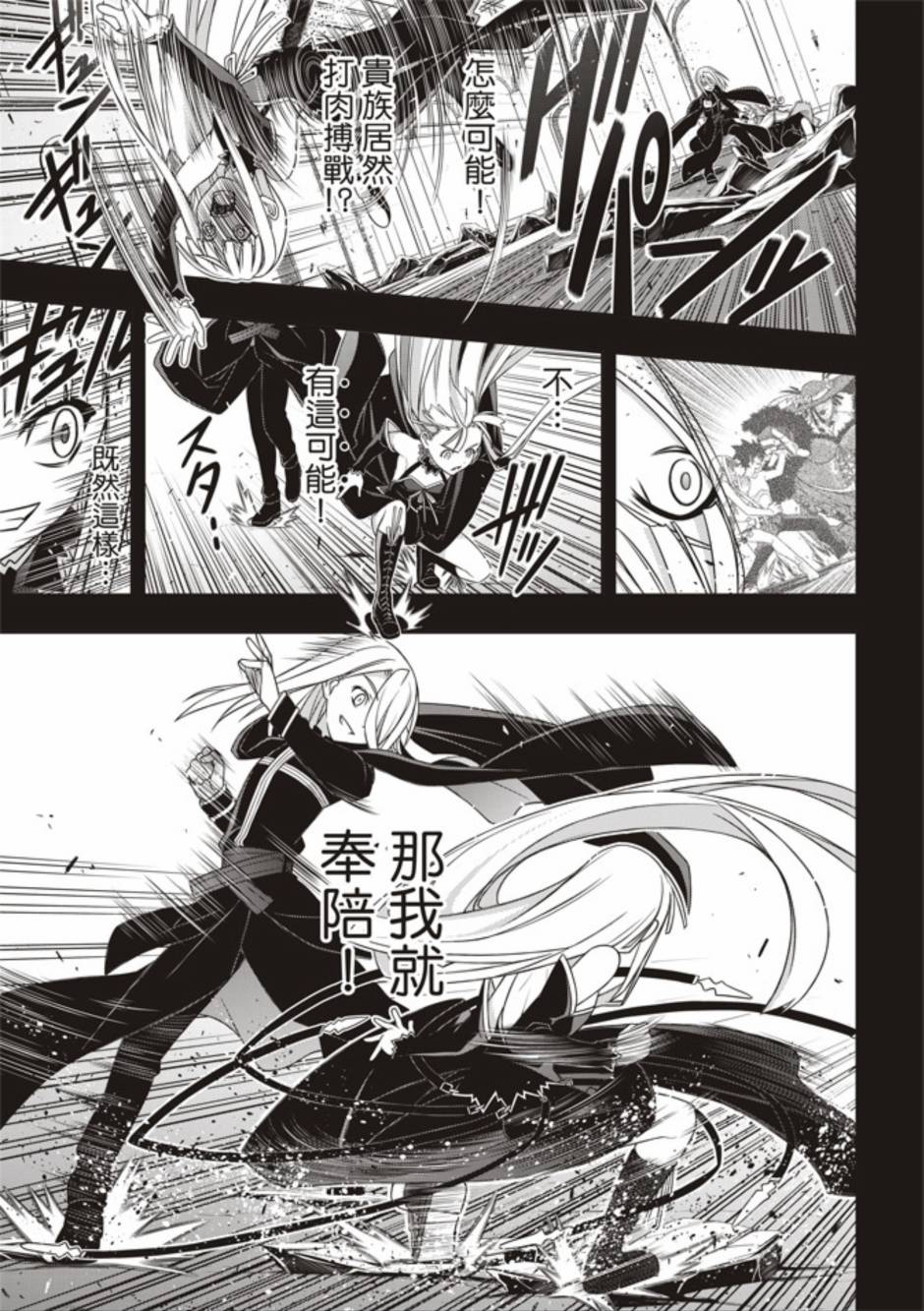 《悠久之风》漫画 154集