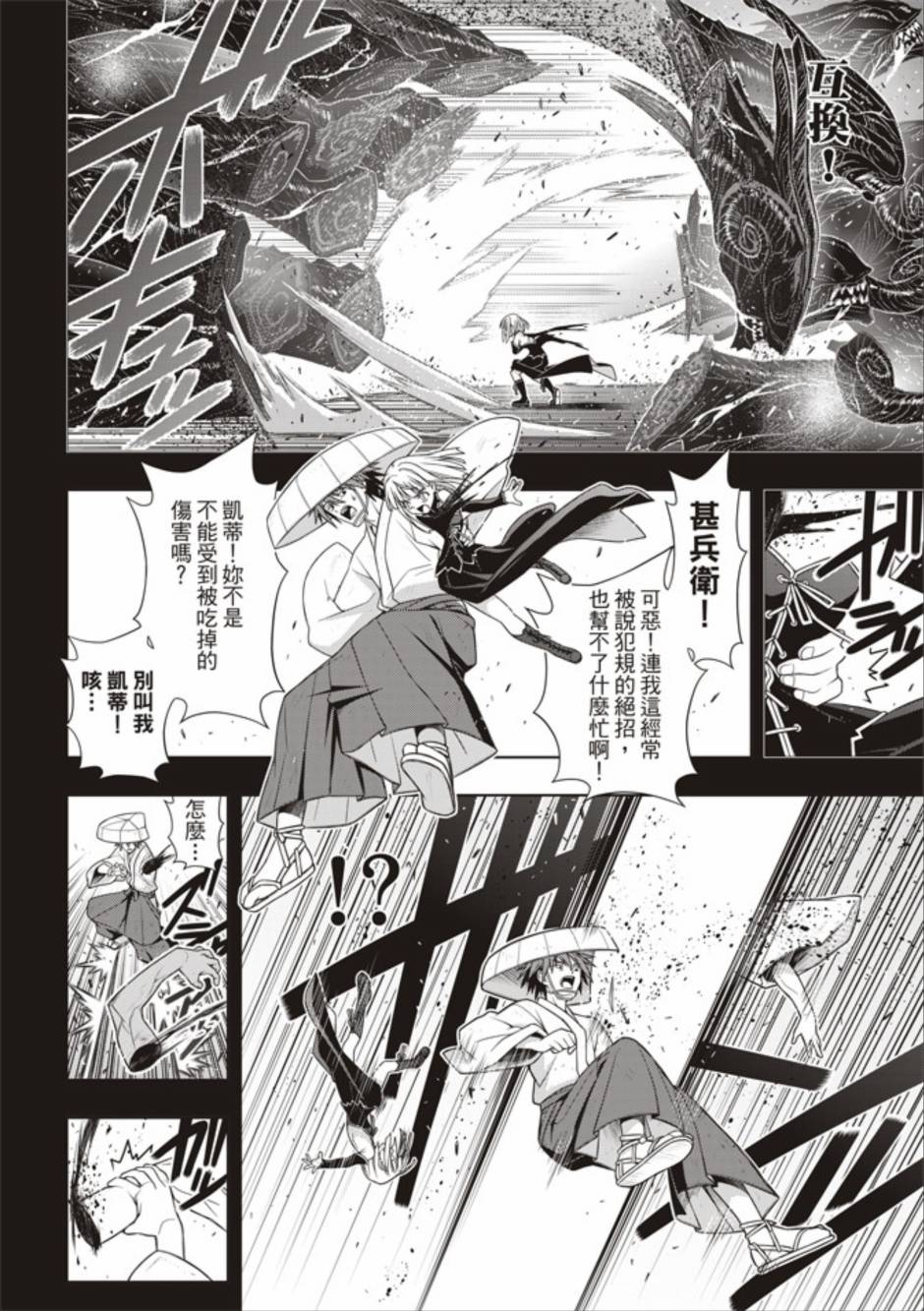 《悠久之风》漫画 154集