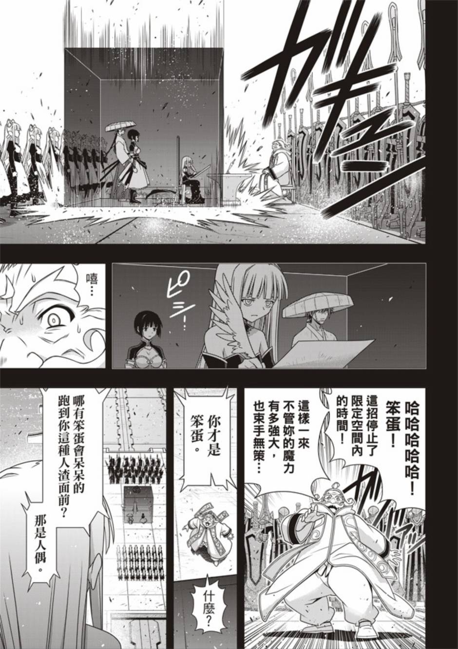 《悠久之风》漫画 154集