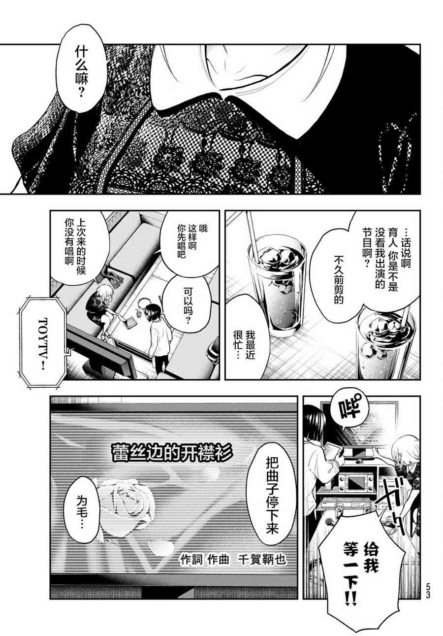 《请在T台上微笑》漫画 084集