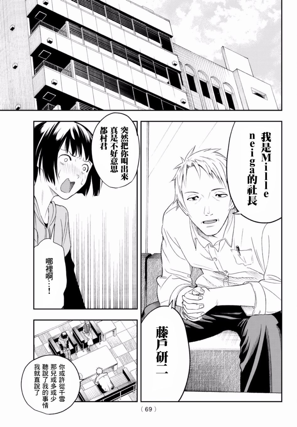 《请在T台上微笑》漫画 请在t台上微笑 001集