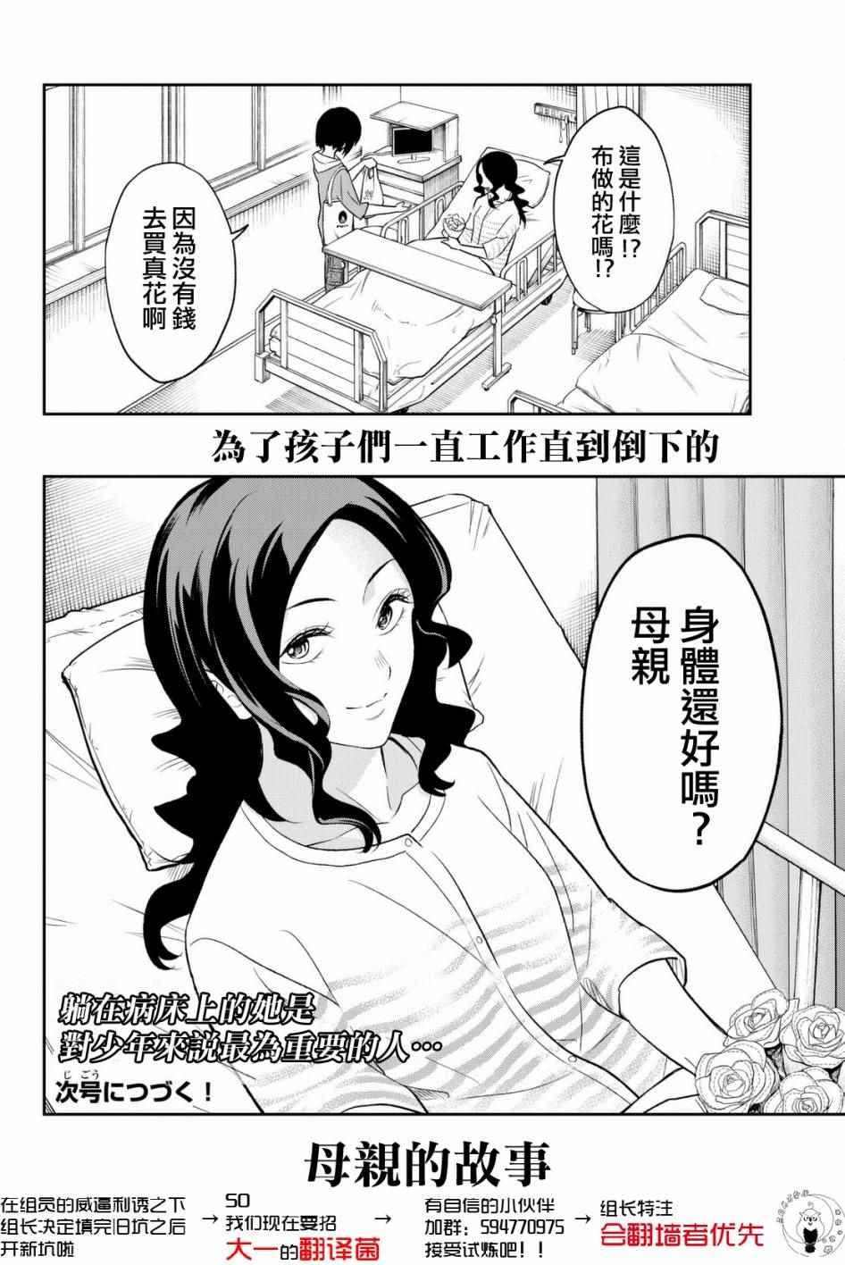 《请在T台上微笑》漫画 请在t台上微笑 014集