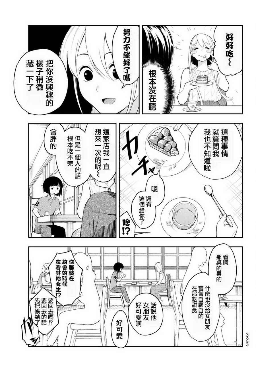 《请在T台上微笑》漫画 请在t台上微笑 017集