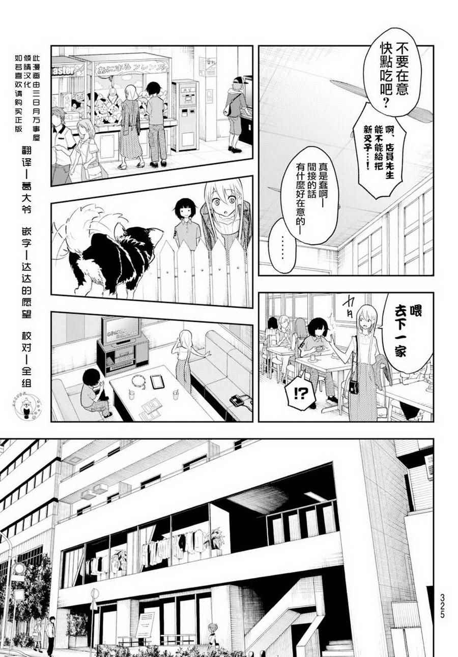 《请在T台上微笑》漫画 请在t台上微笑 017集