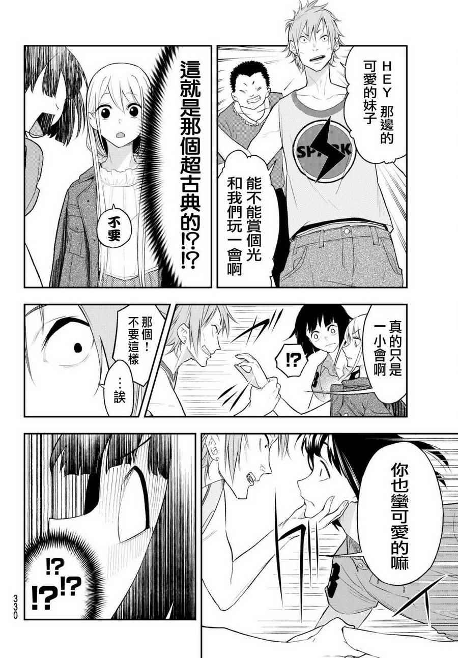 《请在T台上微笑》漫画 请在t台上微笑 017集