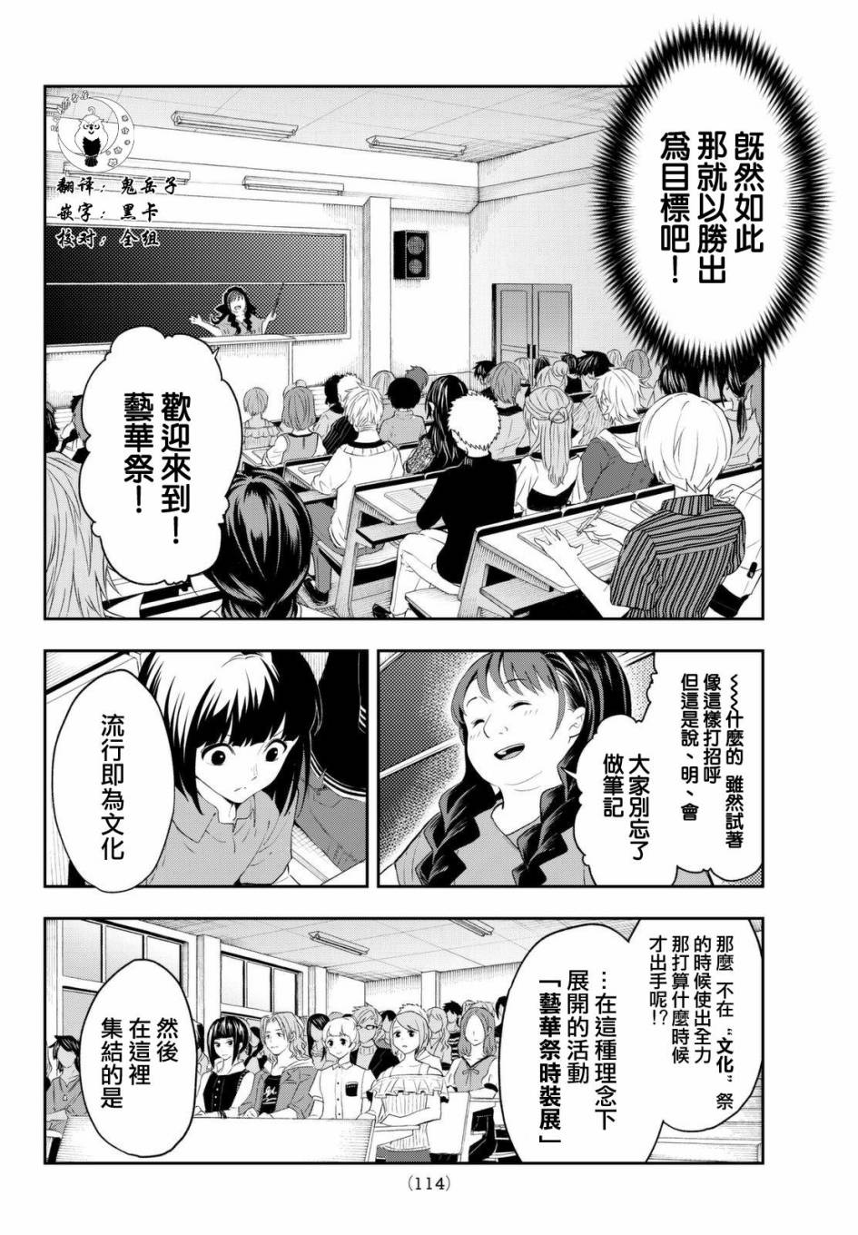 《请在T台上微笑》漫画 请在t台上微笑 023集