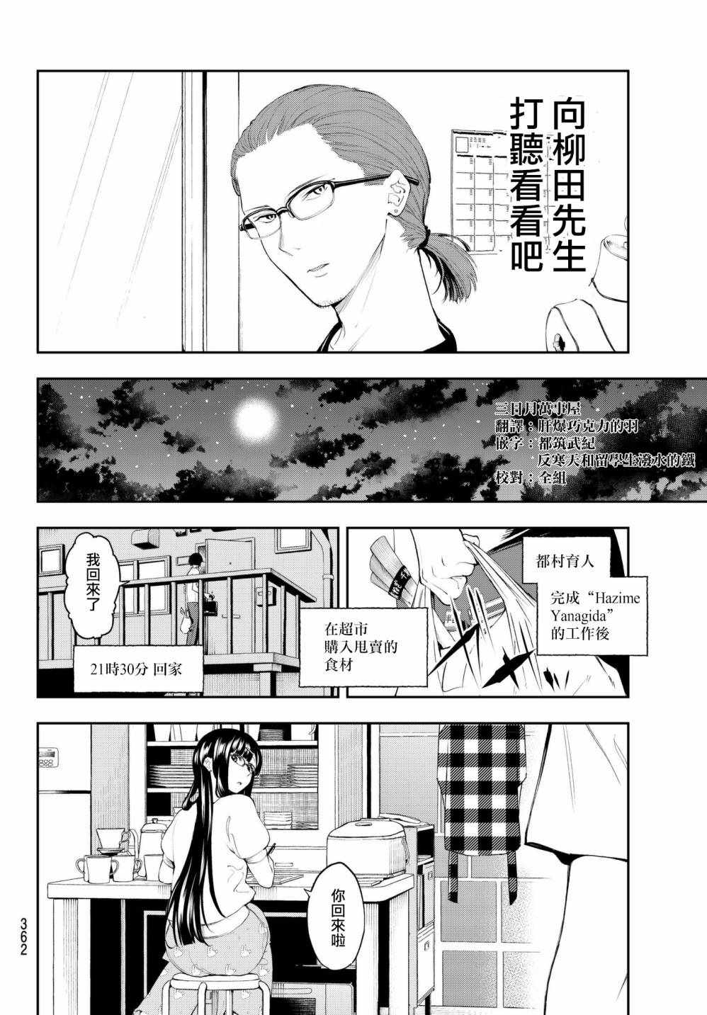 《请在T台上微笑》漫画 请在t台上微笑 041集