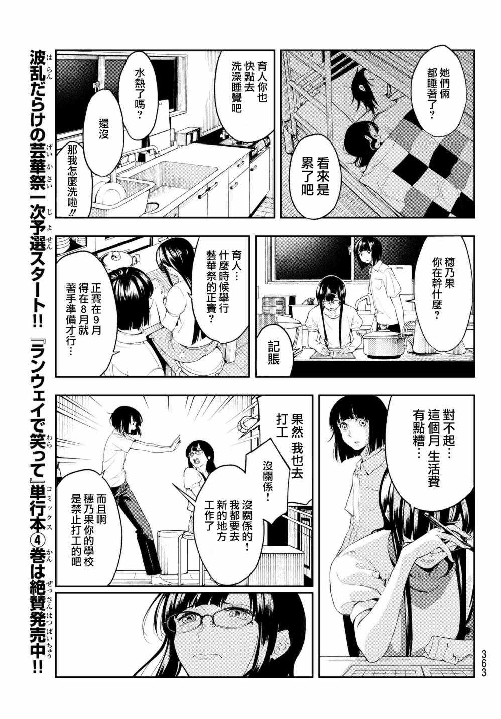 《请在T台上微笑》漫画 请在t台上微笑 041集