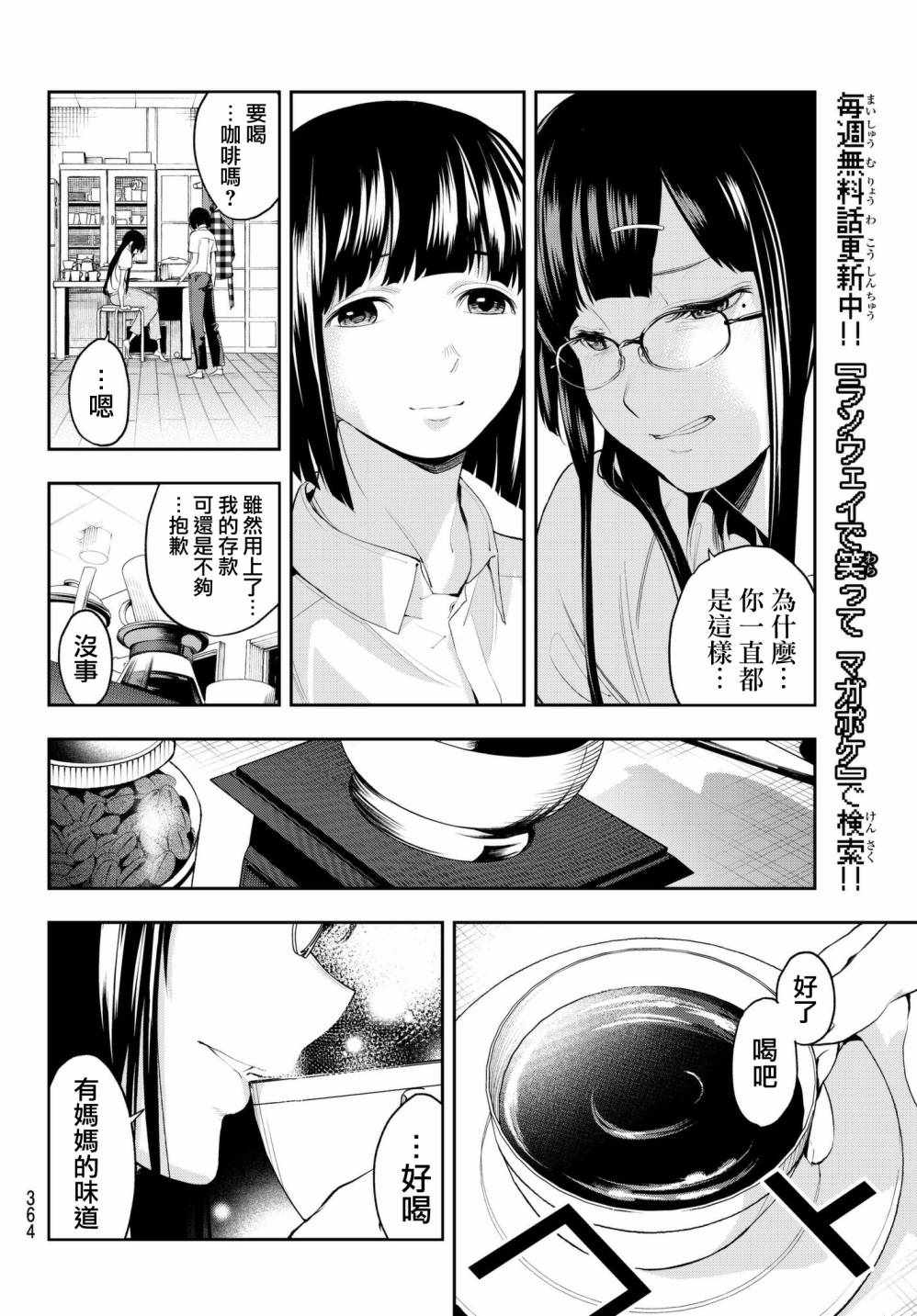 《请在T台上微笑》漫画 请在t台上微笑 041集