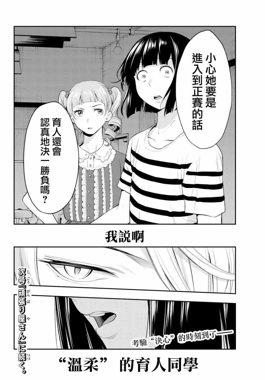 《请在T台上微笑》漫画 请在t台上微笑 042集