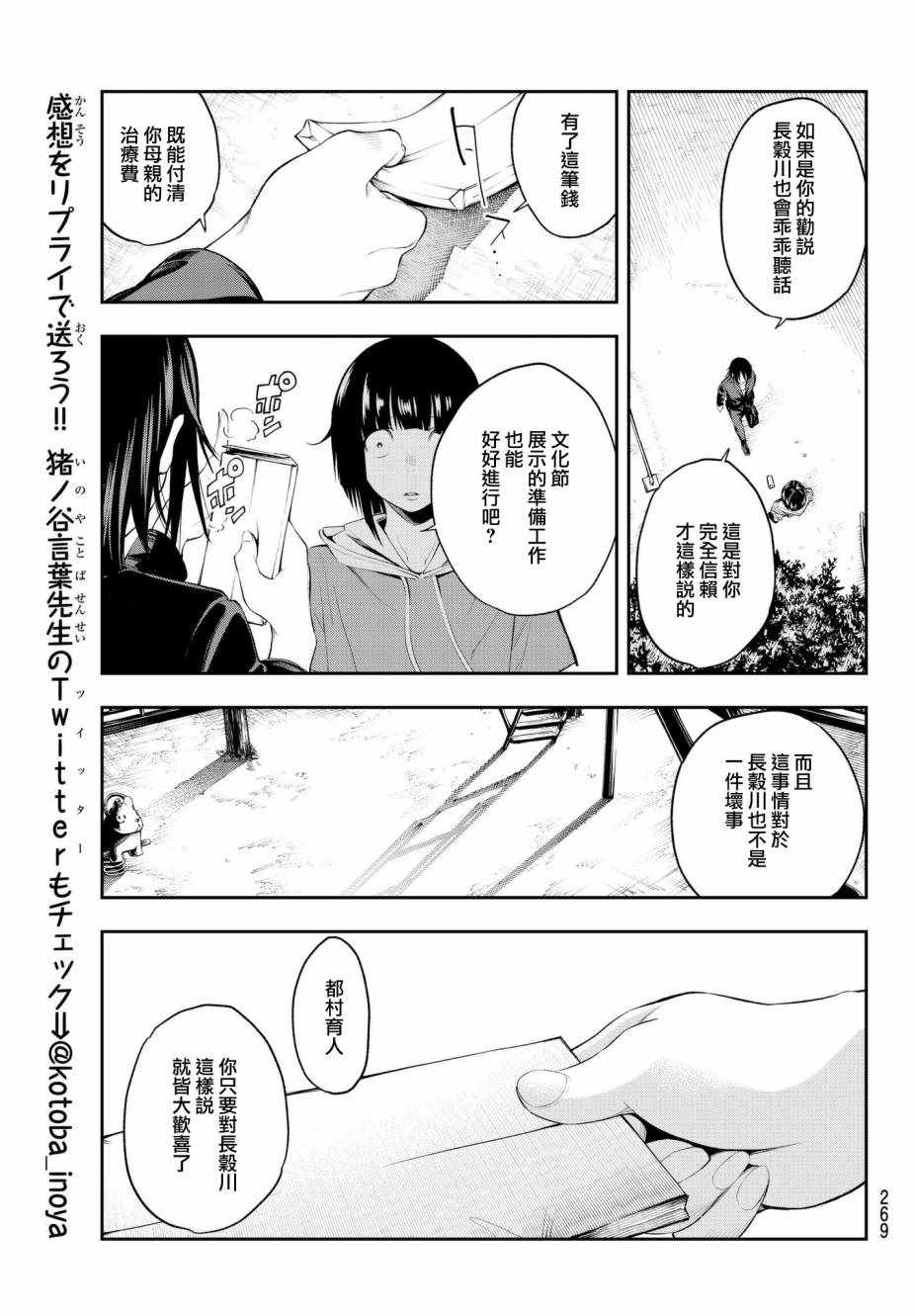 《请在T台上微笑》漫画 请在t台上微笑 047集