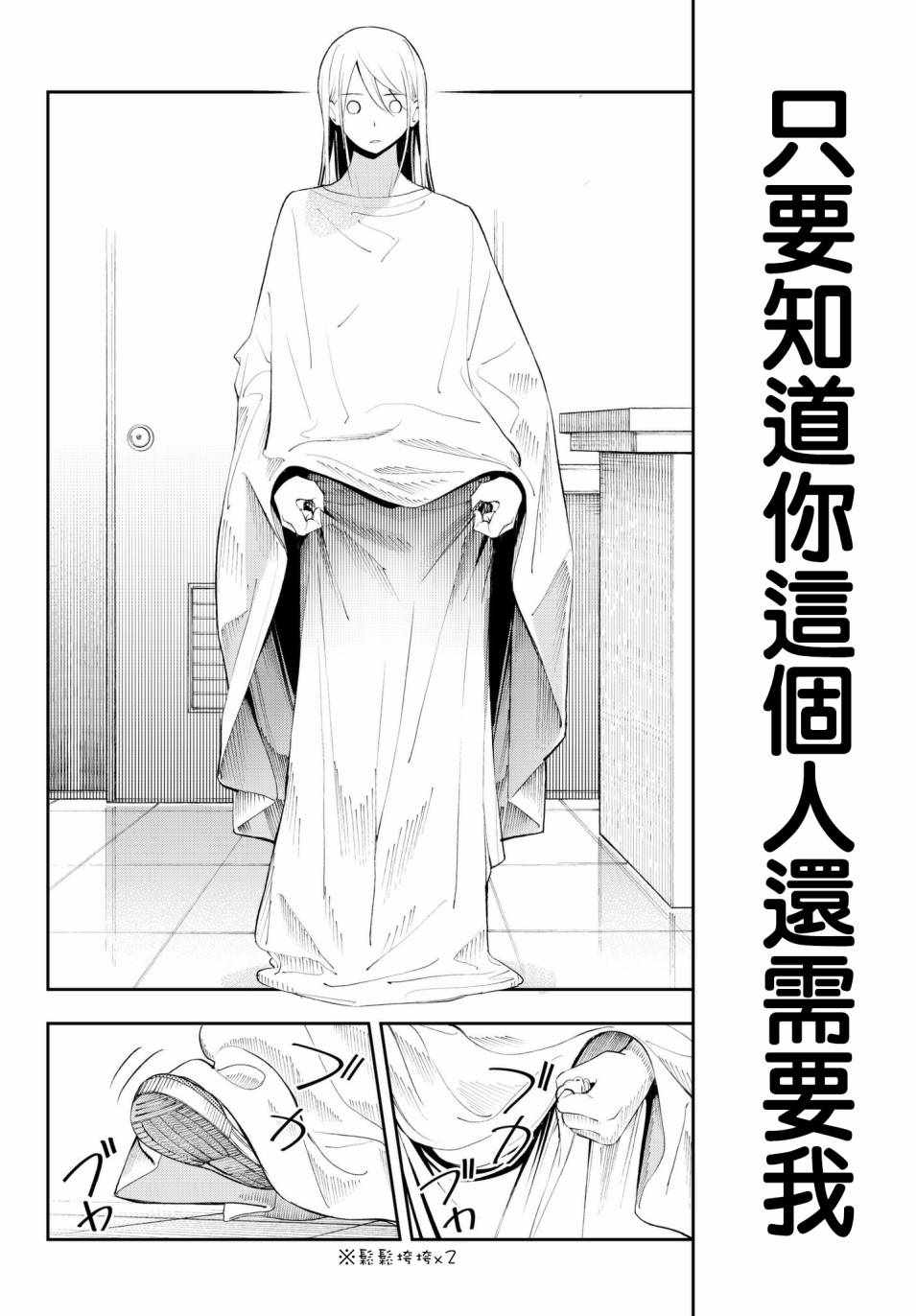 《请在T台上微笑》漫画 请在t台上微笑 049集