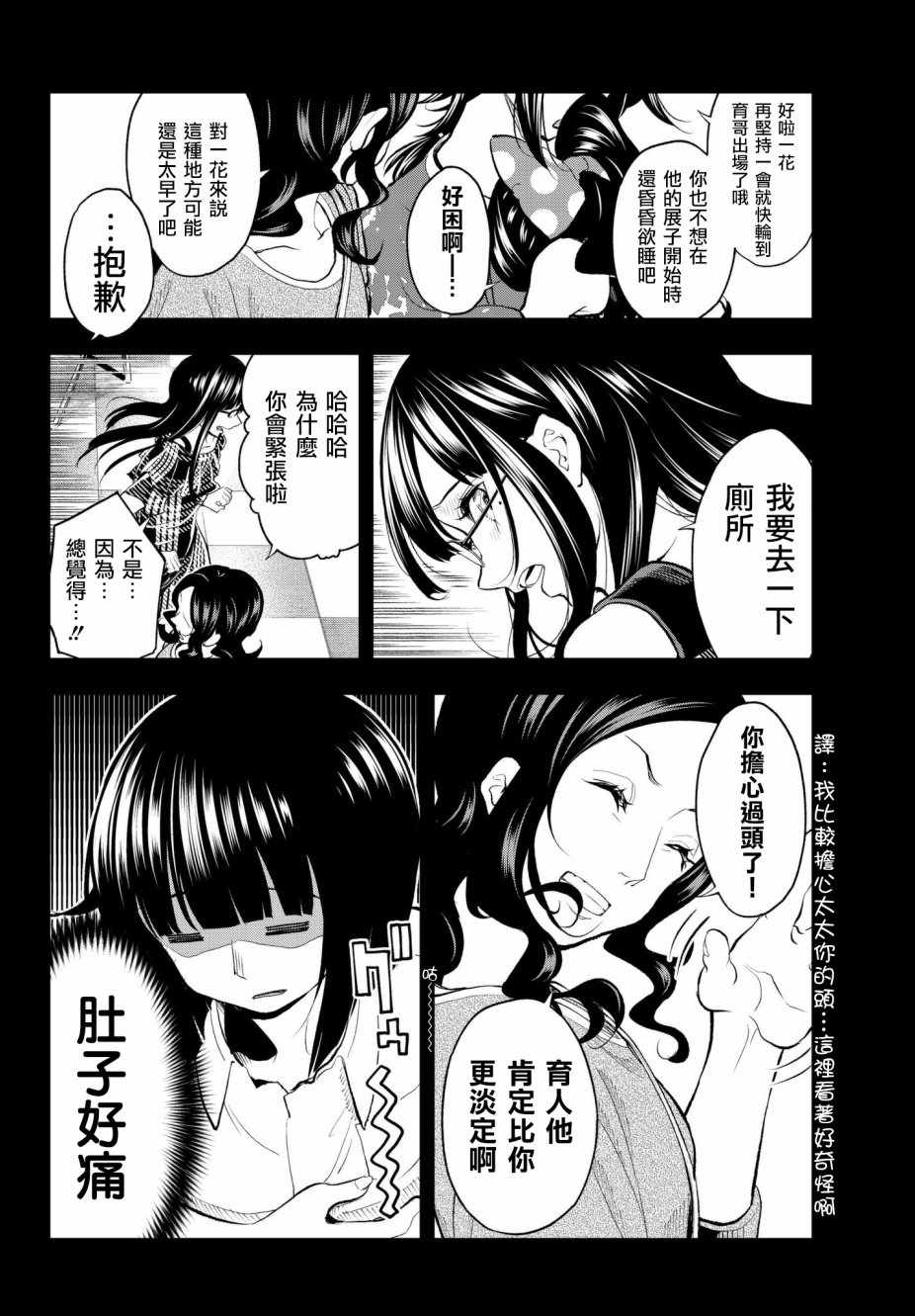 《请在T台上微笑》漫画 请在t台上微笑 056集