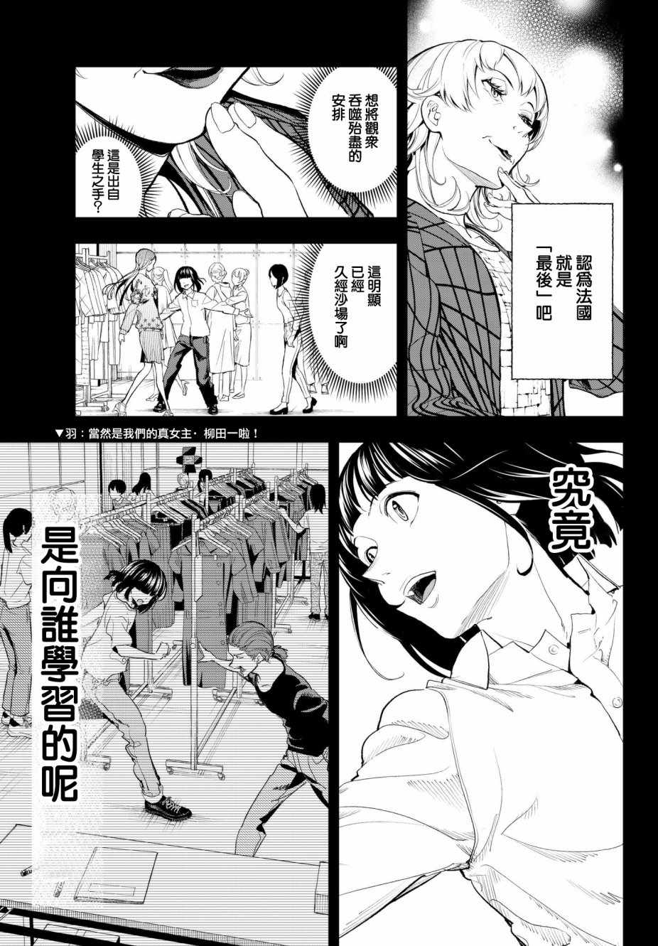 《请在T台上微笑》漫画 请在t台上微笑 060集