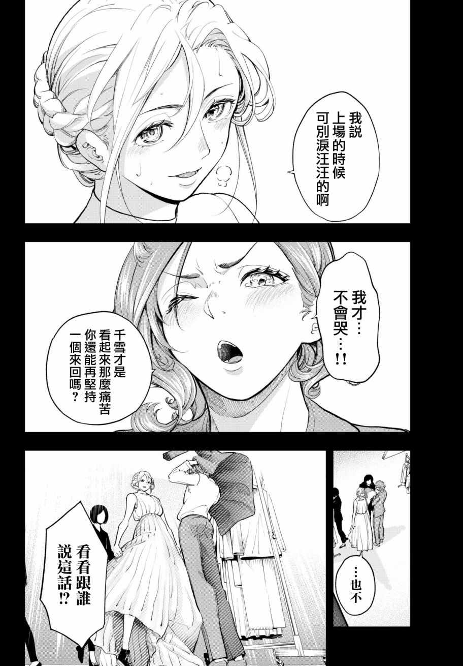 《请在T台上微笑》漫画 请在t台上微笑 068集