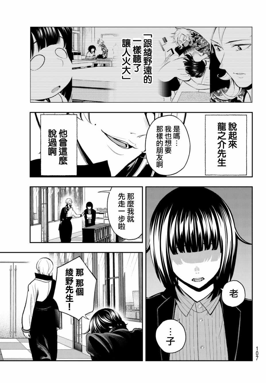 《请在T台上微笑》漫画 请在t台上微笑 078集