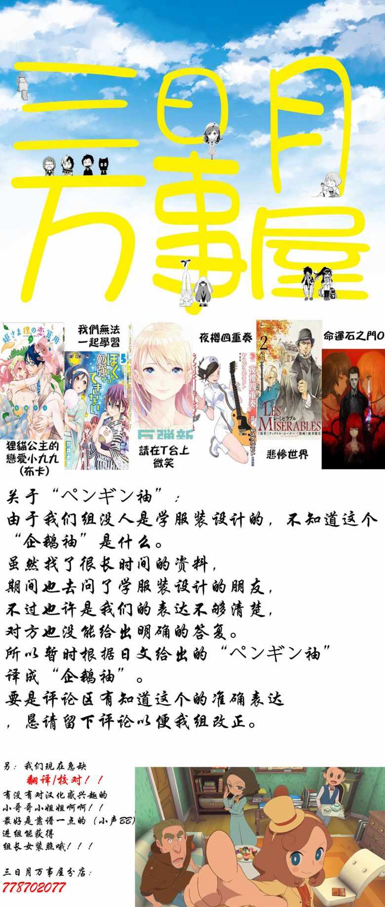 《请在T台上微笑》漫画 请在t台上微笑 078集