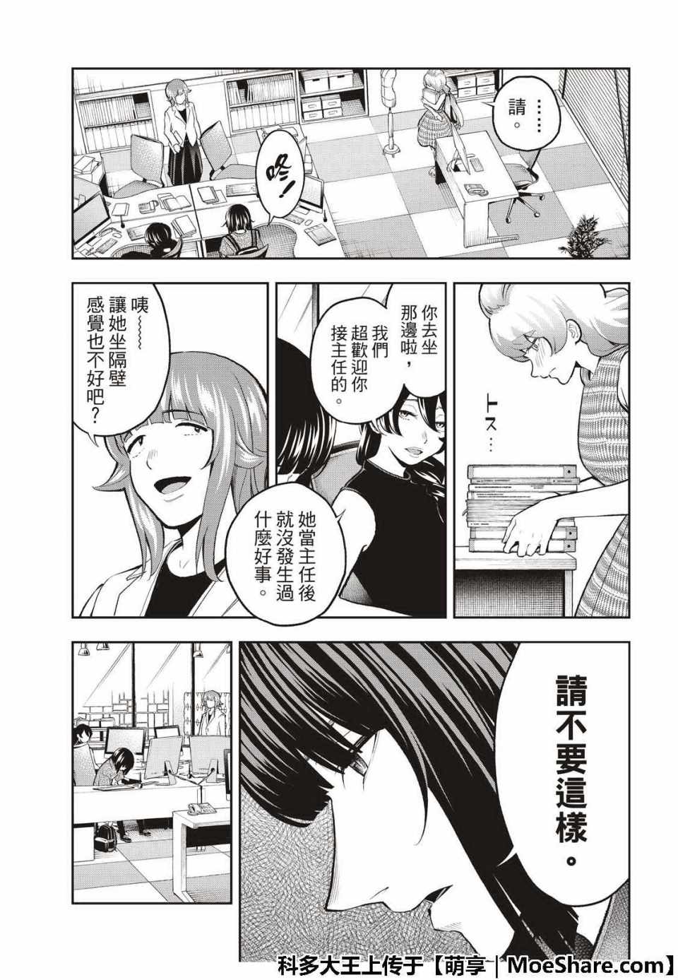 《请在T台上微笑》漫画 107集