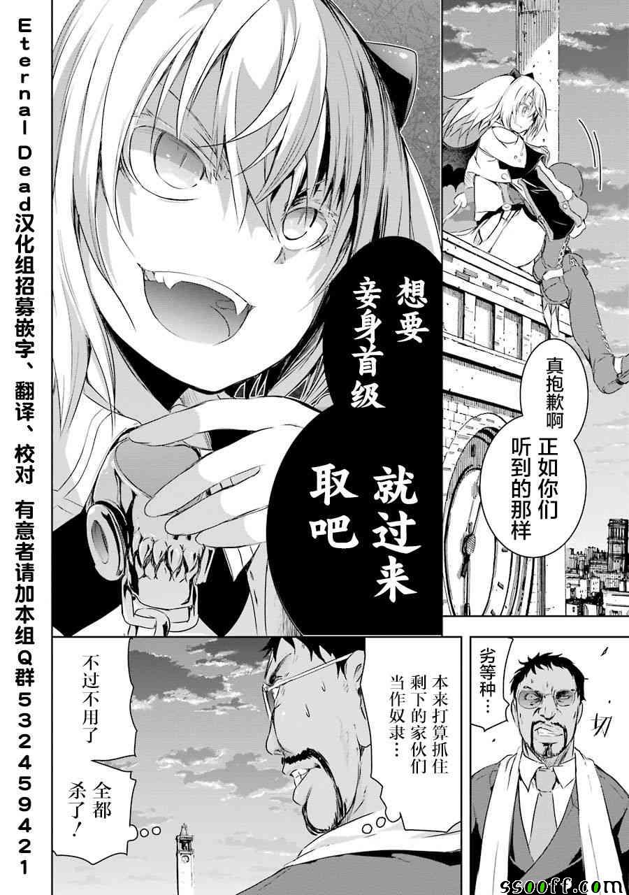 《魔王与我的叛逆记》漫画 02v3集