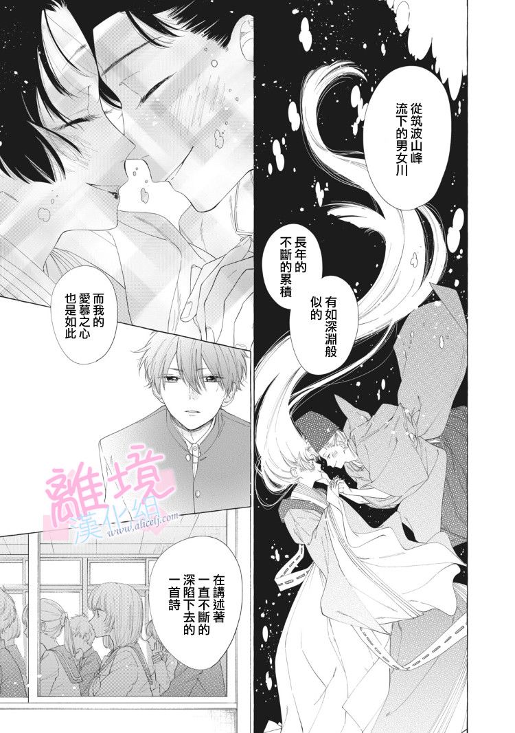 《我们的10年恋》漫画 012集