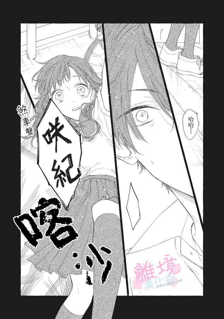 《我们的10年恋》漫画 013集