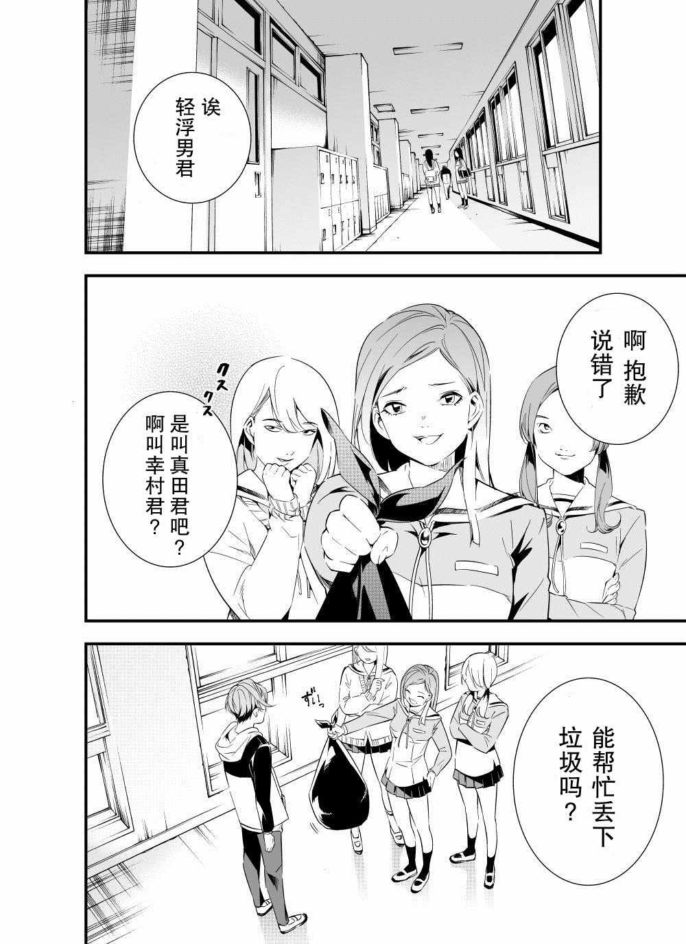 《心因性精神人鱼》漫画 001集