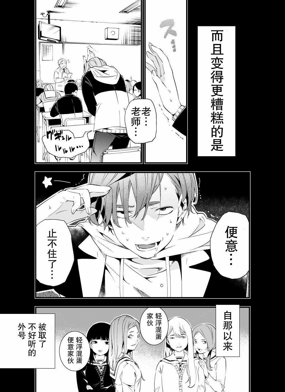 《心因性精神人鱼》漫画 001集