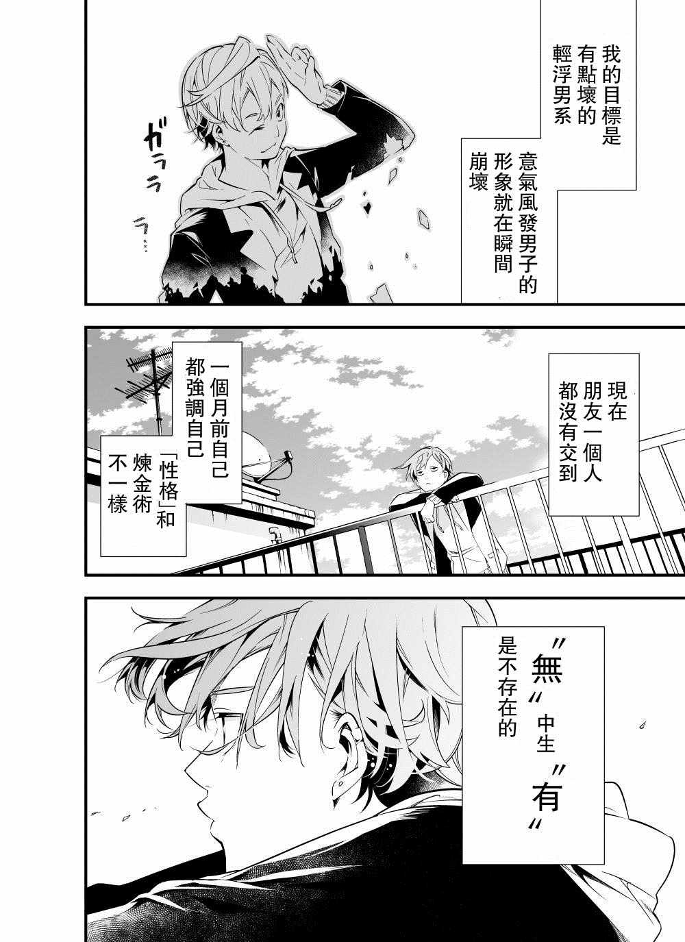 《心因性精神人鱼》漫画 001集