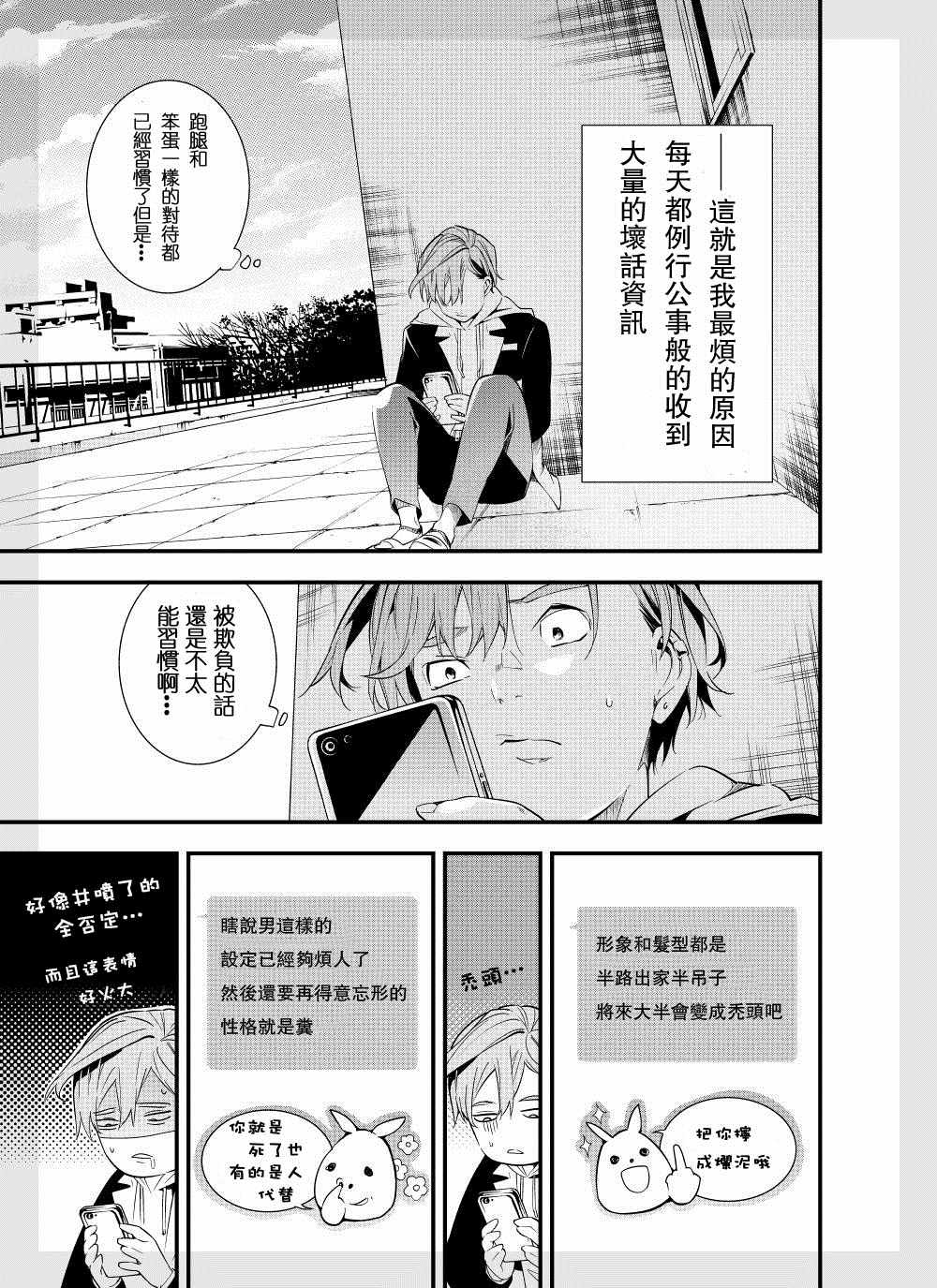 《心因性精神人鱼》漫画 001集