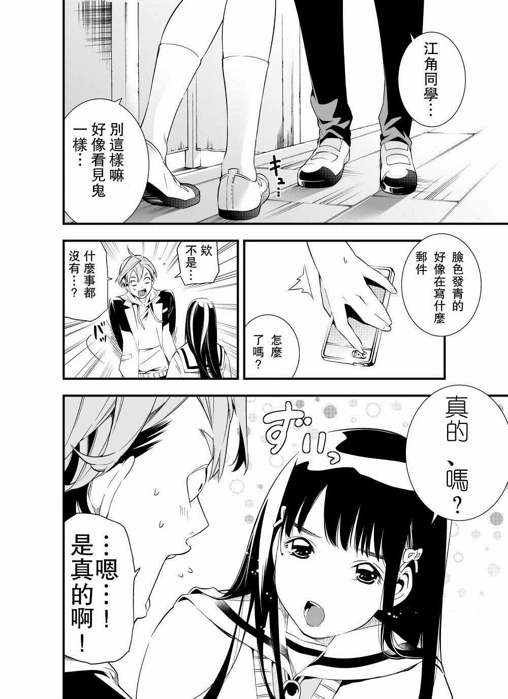 《心因性精神人鱼》漫画 001集