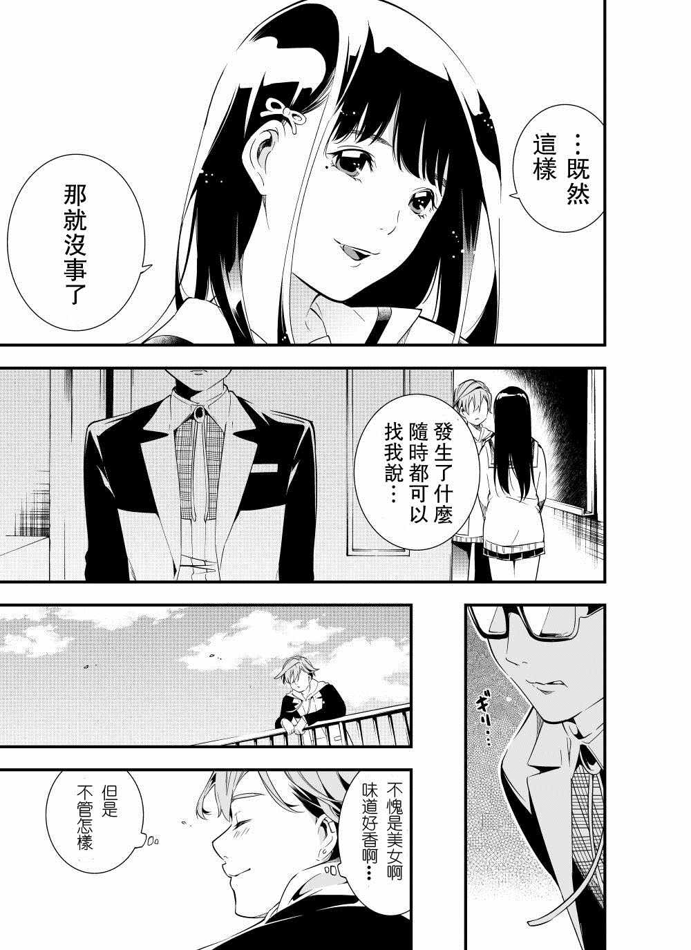 《心因性精神人鱼》漫画 001集