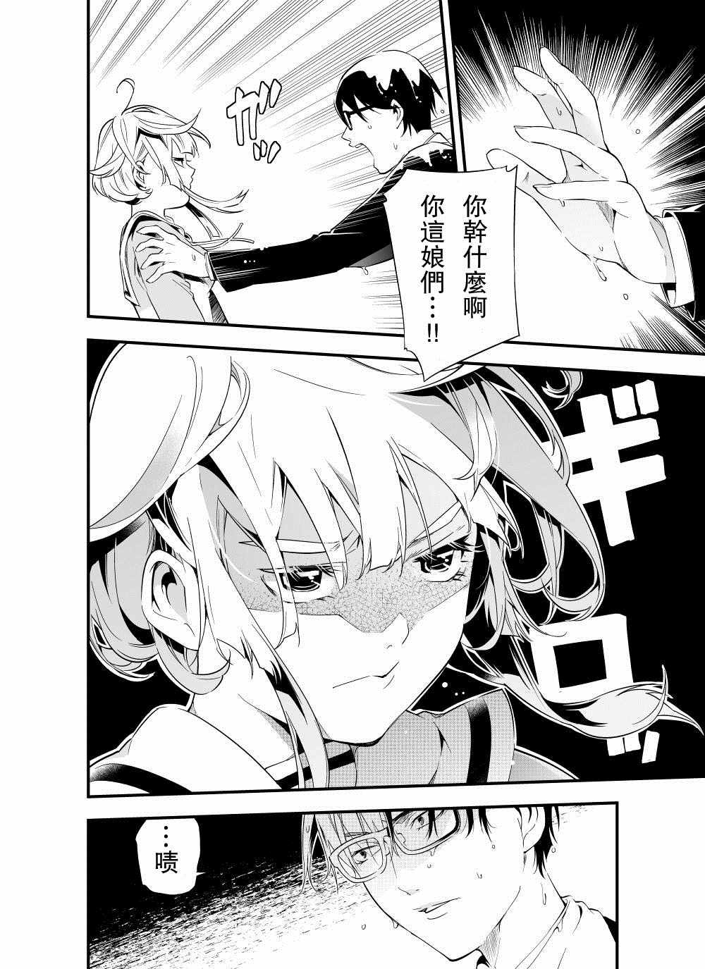 《心因性精神人鱼》漫画 001集