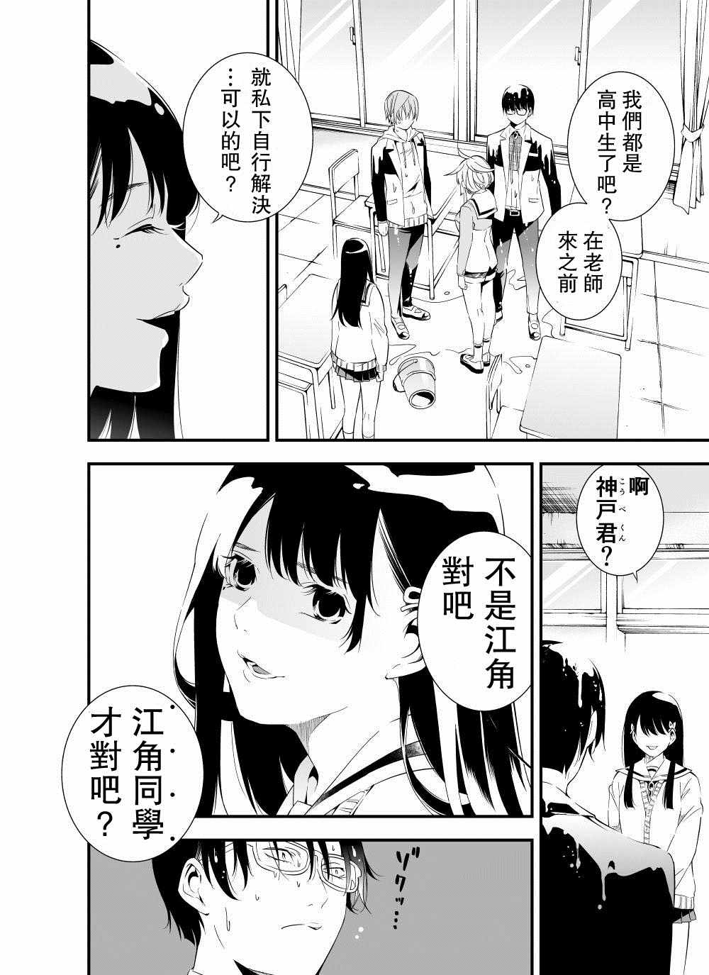 《心因性精神人鱼》漫画 001集