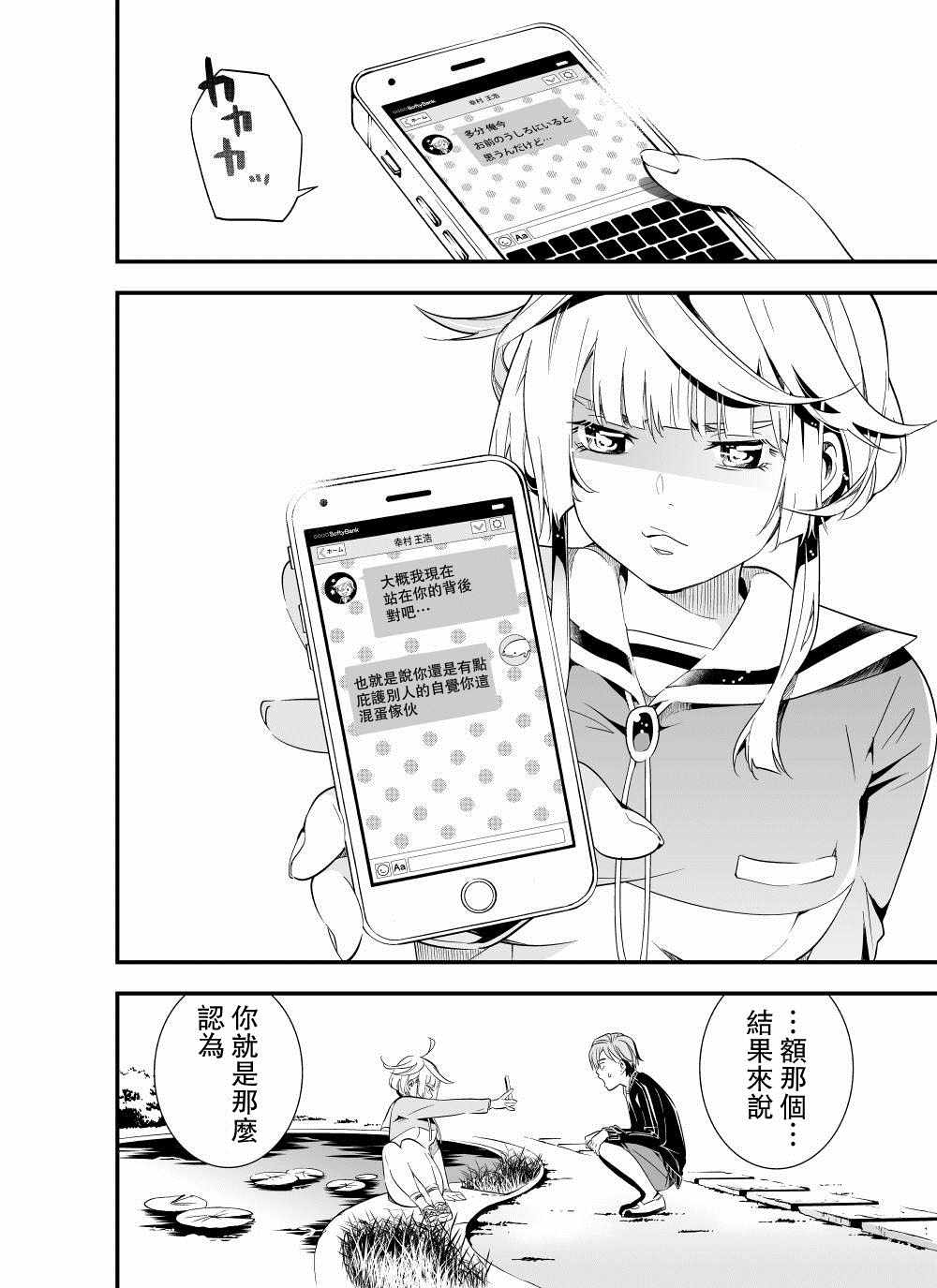 《心因性精神人鱼》漫画 001集