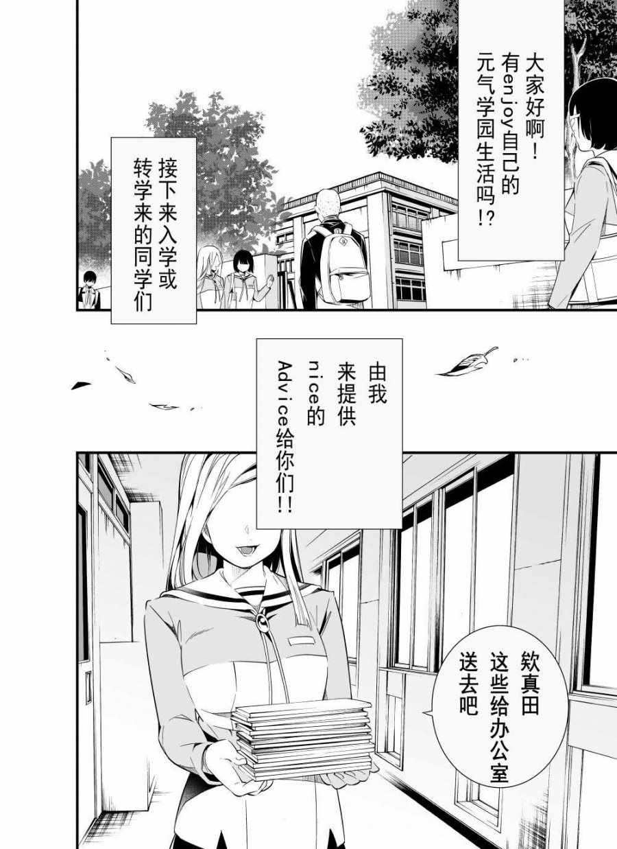 《心因性精神人鱼》漫画 003集