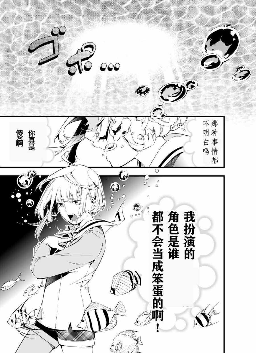 《心因性精神人鱼》漫画 003集