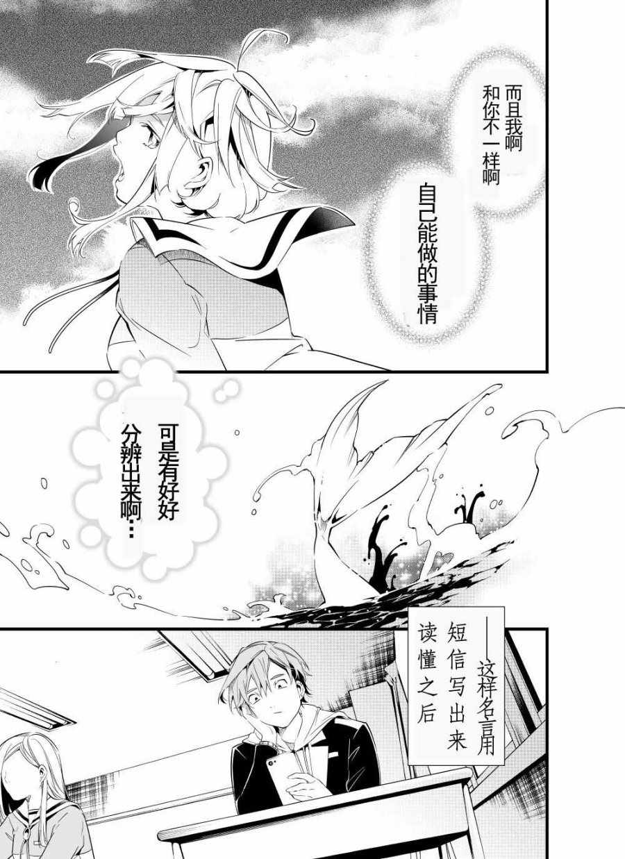 《心因性精神人鱼》漫画 003集