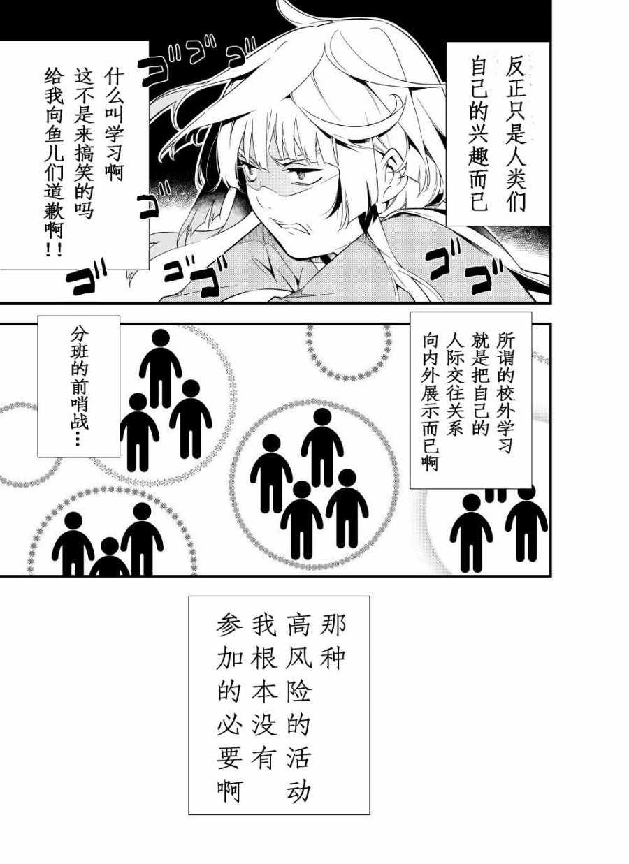 《心因性精神人鱼》漫画 003集