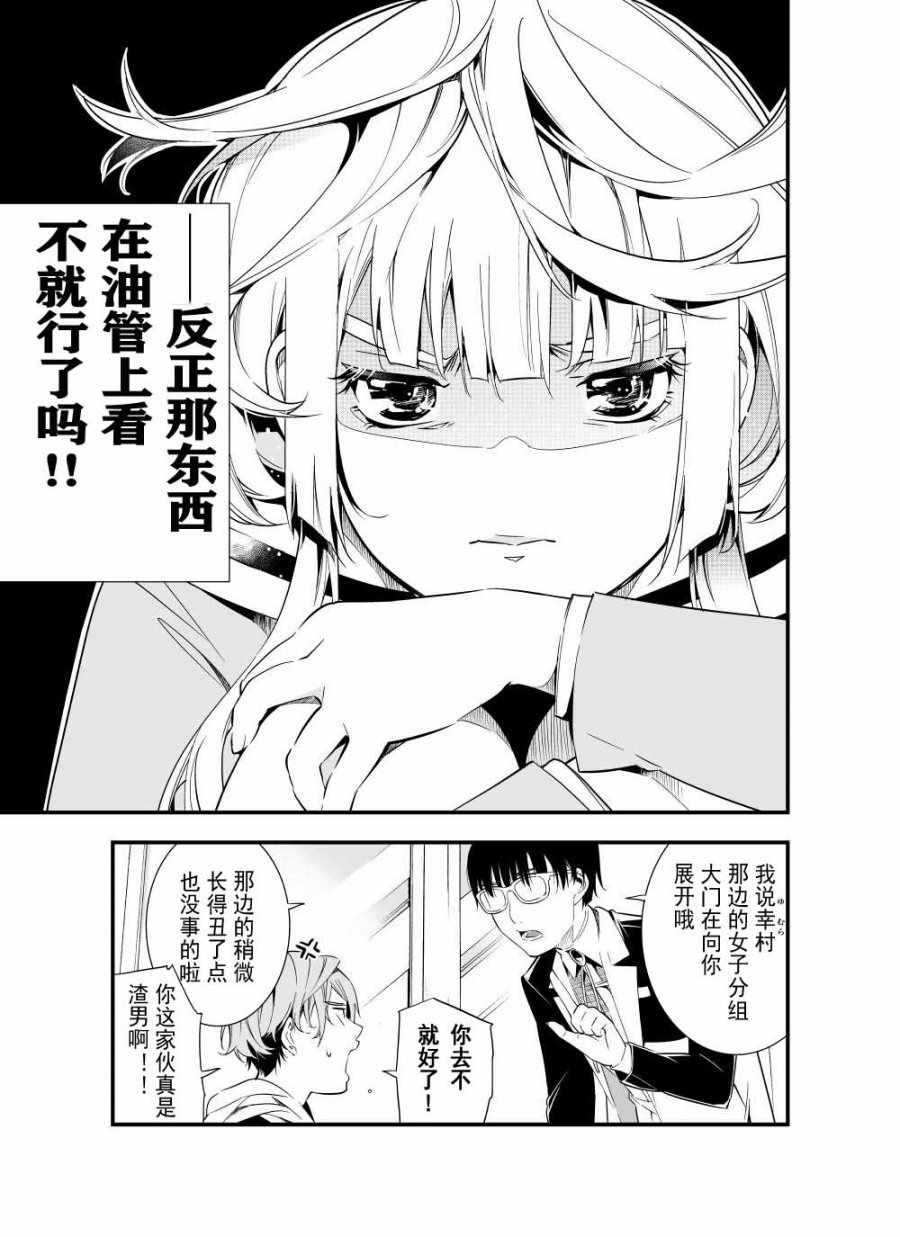 《心因性精神人鱼》漫画 003集