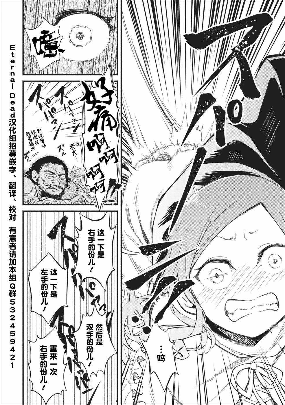 《重来吧、魔王大人！》漫画 重来吧魔王大人 002集