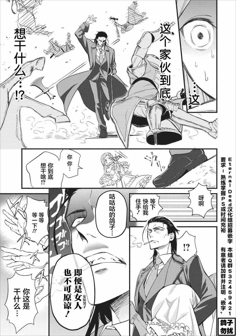 《重来吧、魔王大人！》漫画 重来吧魔王大人 002集