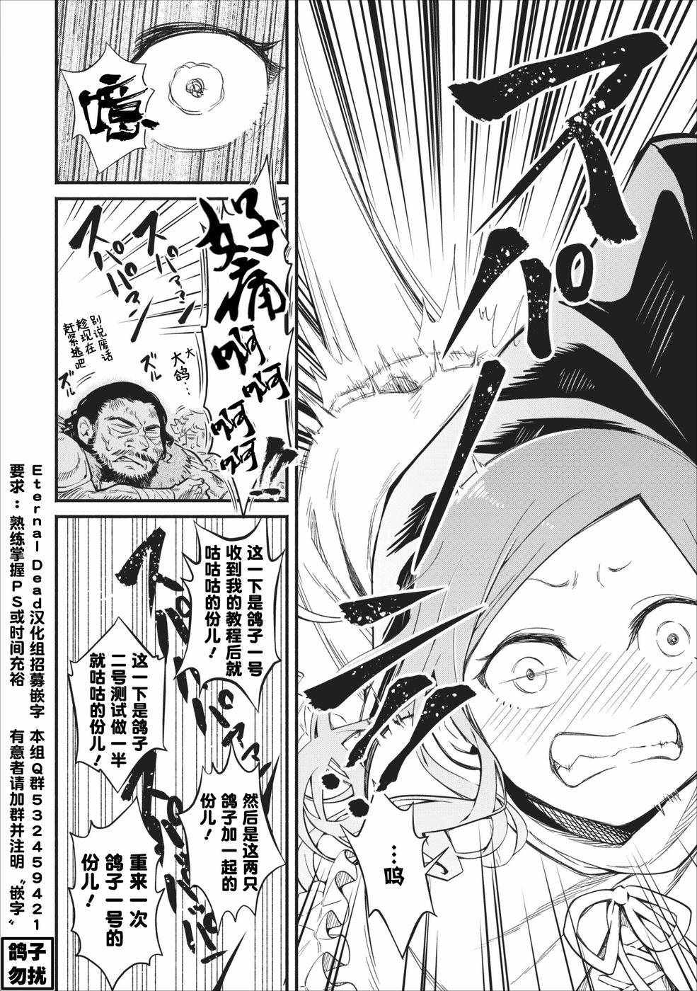 《重来吧、魔王大人！》漫画 重来吧魔王大人 002集